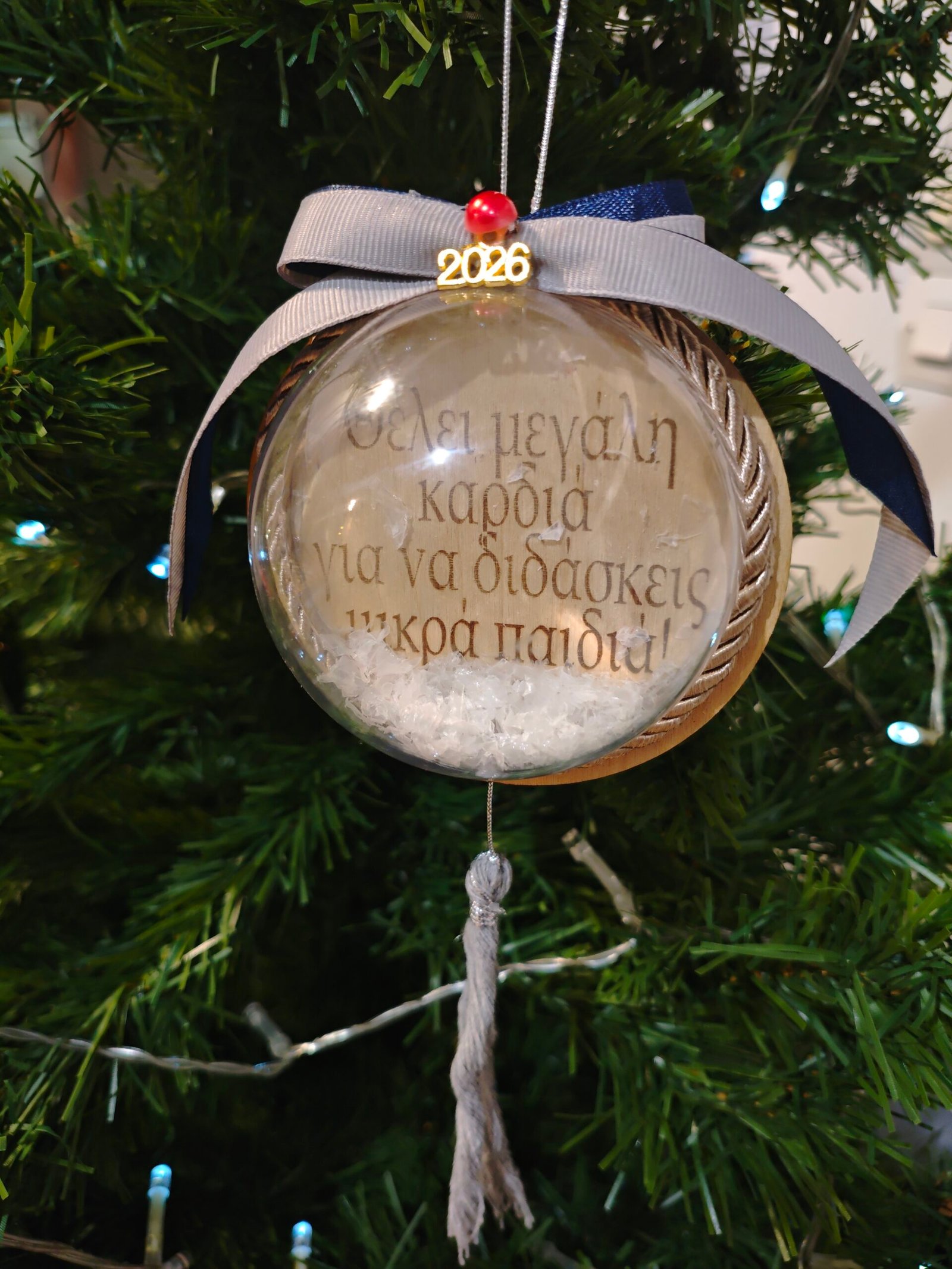 Προσωποποιημένη Χριστουγεννιάτικη μπάλα για Δάσκαλό-Δασκάλα