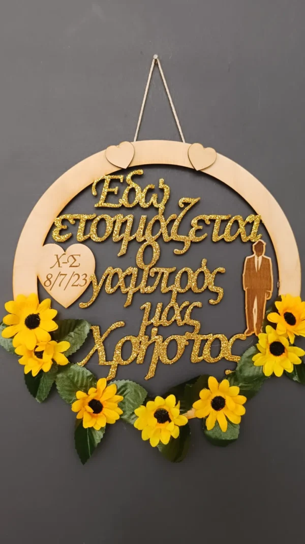 Χειροποίητο ξύλινο στεφάνι “Groom” στολισμένο με λευκά τριαντάφυλλα και χρυσόσκονη. Custom made στις δικές ανάγκες και προτιμήσεις.