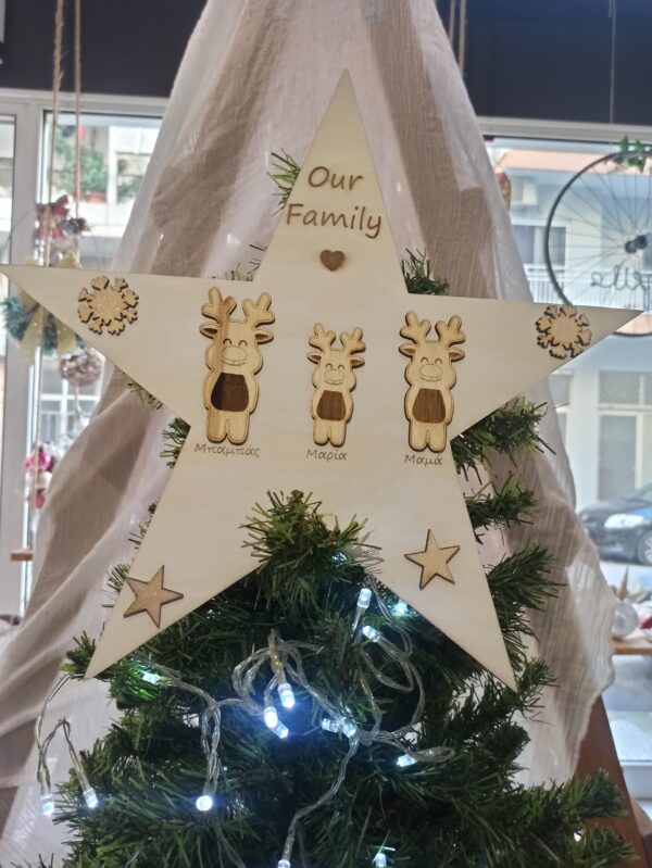 Χειροποίητο αστέρι κορυφής " Our family" . Διακοσμημένο με ξύλινα αστέρια, χιονονιφάδες, ταράνδους και τα ονόματα της επιλογής σας.