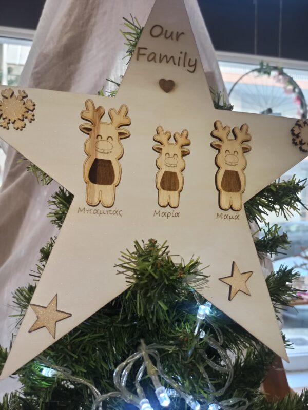 Χειροποίητο αστέρι κορυφής " Our family" . Διακοσμημένο με ξύλινα αστέρια, χιονονιφάδες, ταράνδους και τα ονόματα της επιλογής σας.