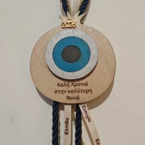 Ξύλινο γούρι "ρόδι - μάτι"