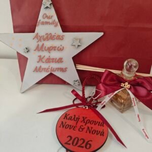 Χριστουγεννιάτικο σετ "Νονός- Νονά" με αστέρι, αρωματικό και γούρι