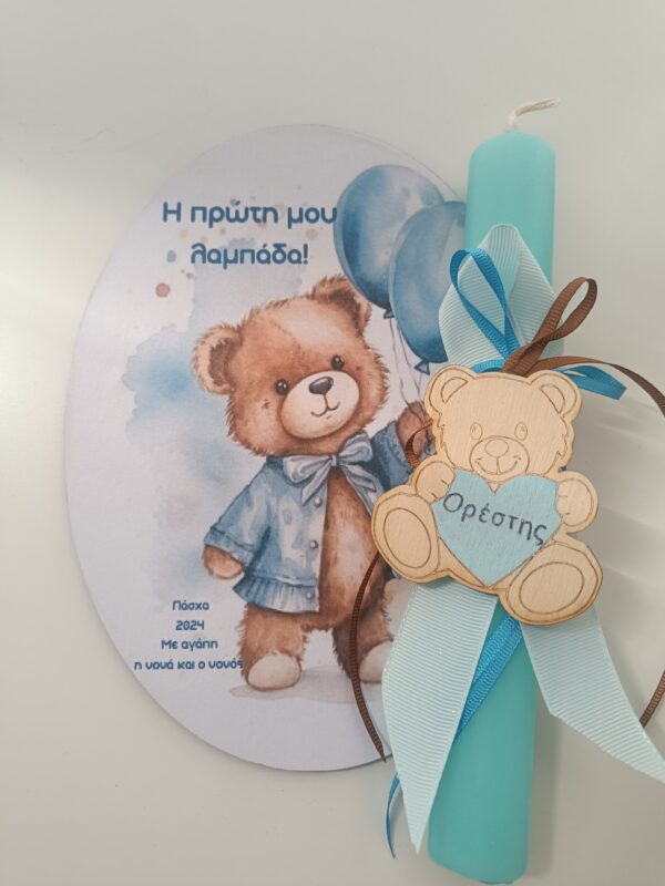 Λαμπάδα "little bear" με ξύλινη πλάτη