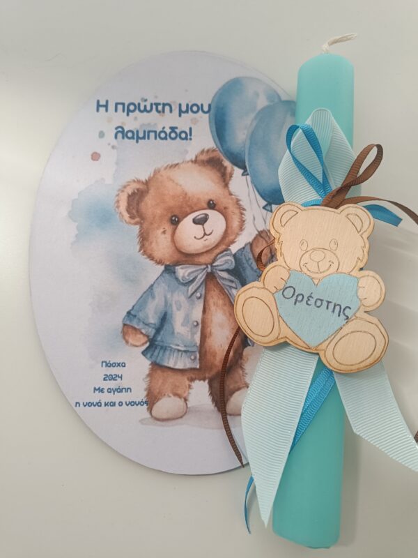 Λαμπάδα "little bear" με ξύλινη πλάτη - Image 2