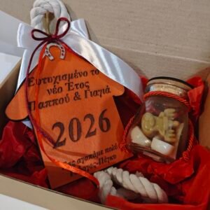 Χριστουγεννιάτικο Gift box "Σπιτάκι με ευχές γούρι και μπάλα με wax melts"