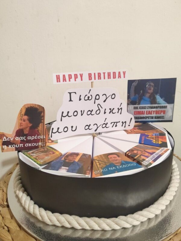 ΧΑΡΤΙΝΗ ΤΟΥΡΤΑ “ΚΩΝ/ΝΟΥ & ΕΛΕΝΗΣ” ΕΝΗΛΙΚΩΝ