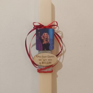 Λαμπάδα "Άννα Βίσση" με ξύλινα στοιχεία