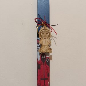 Λαμπάδα "Squid game" μπρελόκ με όνομα