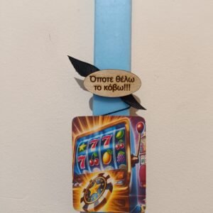 Λαμπάδα  "Καζίνο" TikTok