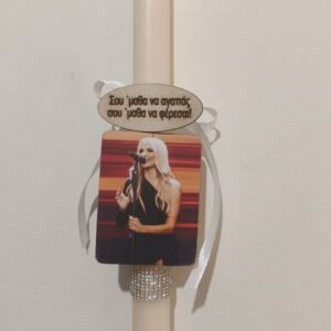 Λαμπάδα "ΚΑΤΕΡΙΝΑ ΛΙΟΛΙΟΥ" TIK TOK