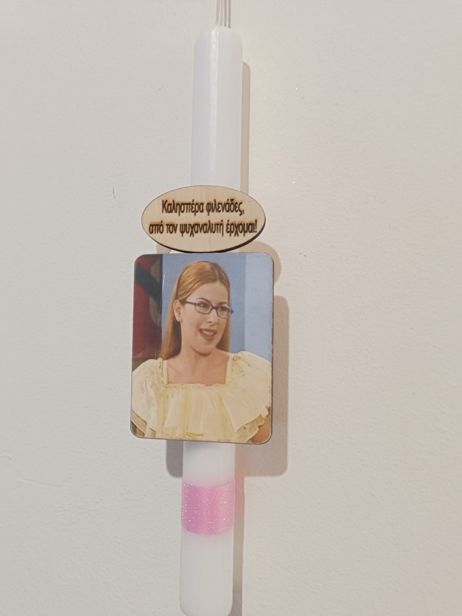 Λαμπάδα "Μανταρινάκη 2" Κων/νου και Ελένης