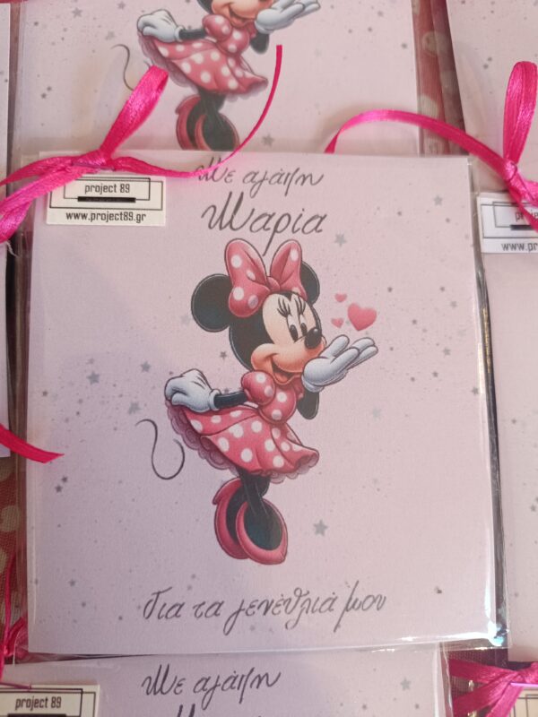 Σχολικό κέρασμα  "Minnie" σε σακουλάκι