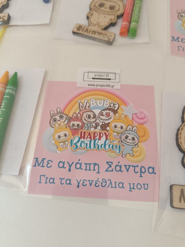 "La bubu" μπρελόκ (σχολικά κεράσματα) - Image 3