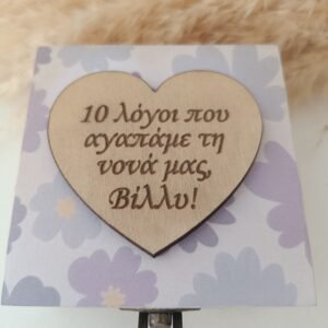 10 λόγοι που αγαπώ την νονά μου