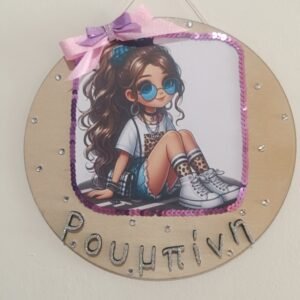 Διακοσμητικό τοίχου με όνομα "GIRL"