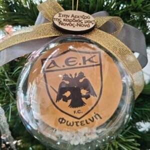 Χριστουγεννιάτικη μπάλα "Αεκ"