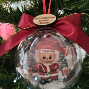 Χριστουγεννιάτικη μπάλα "La bubu 2"