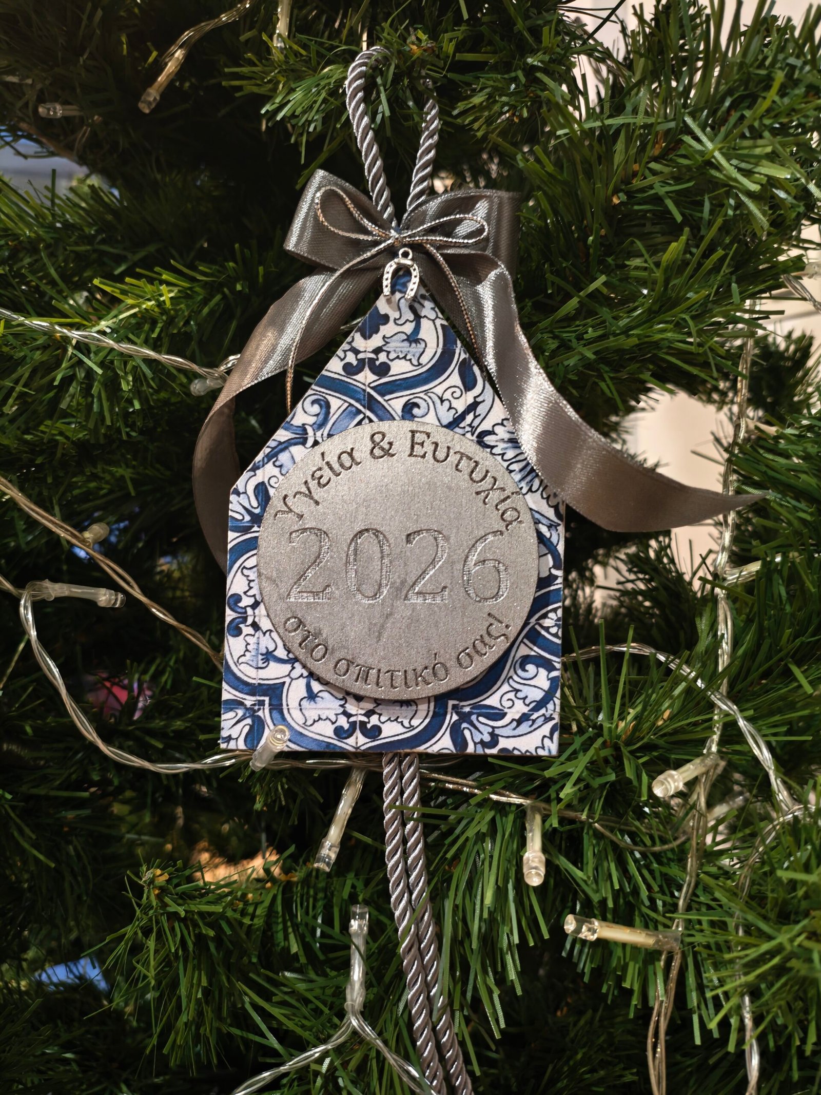 Γούρι 2026 "Σπίτι με ευχές"