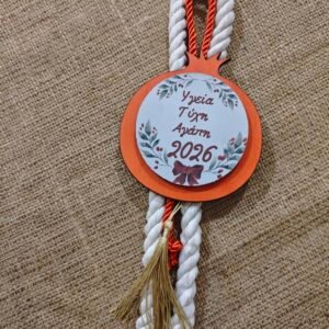 Γούρι Ρόδι με ευχές "Αγάπη, υγεία..."