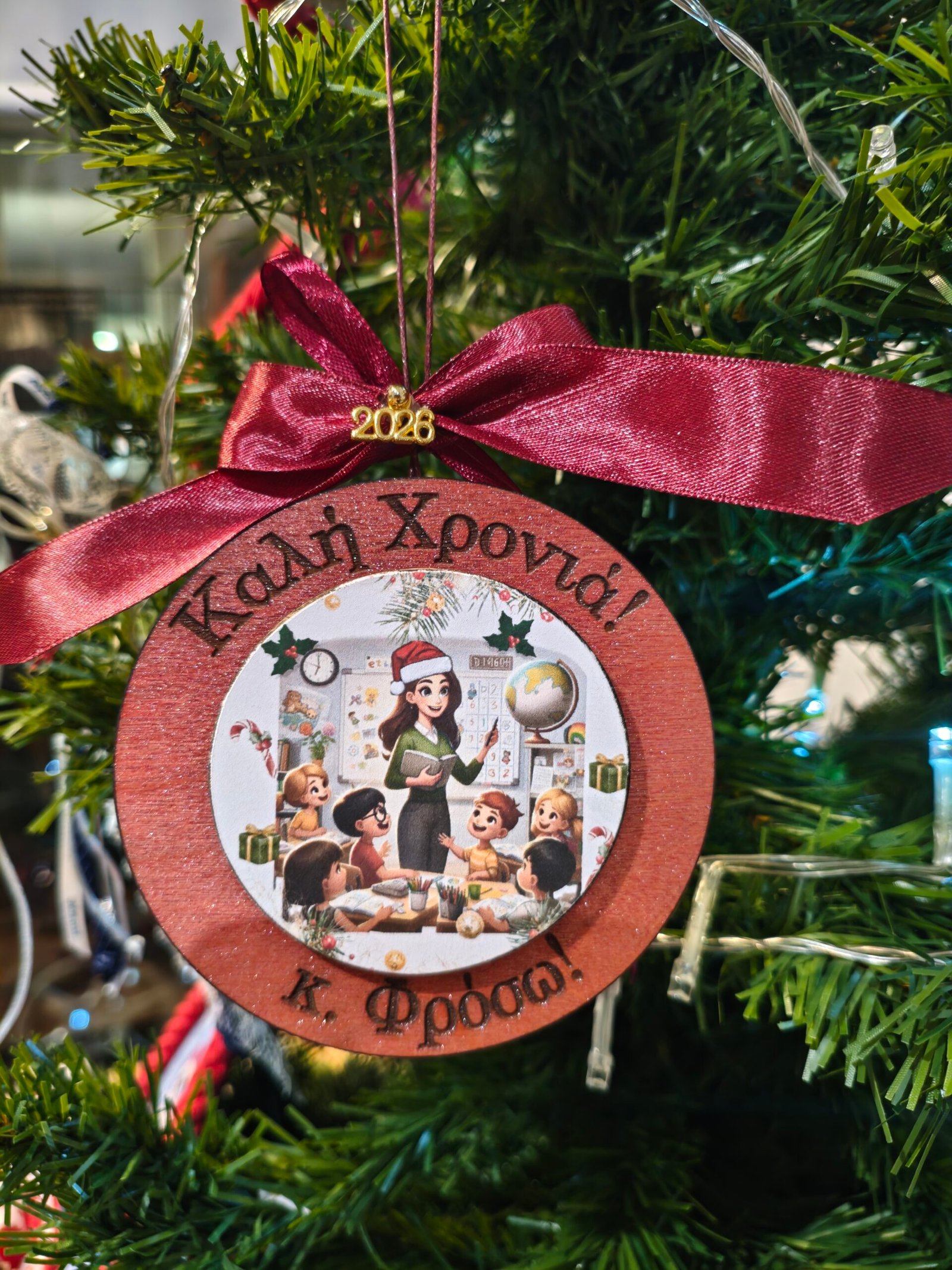 Γούρι "teacher" 2 με αφιέρωση