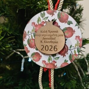 Γούρι για την δασκάλα-δάσκαλο ρόδι