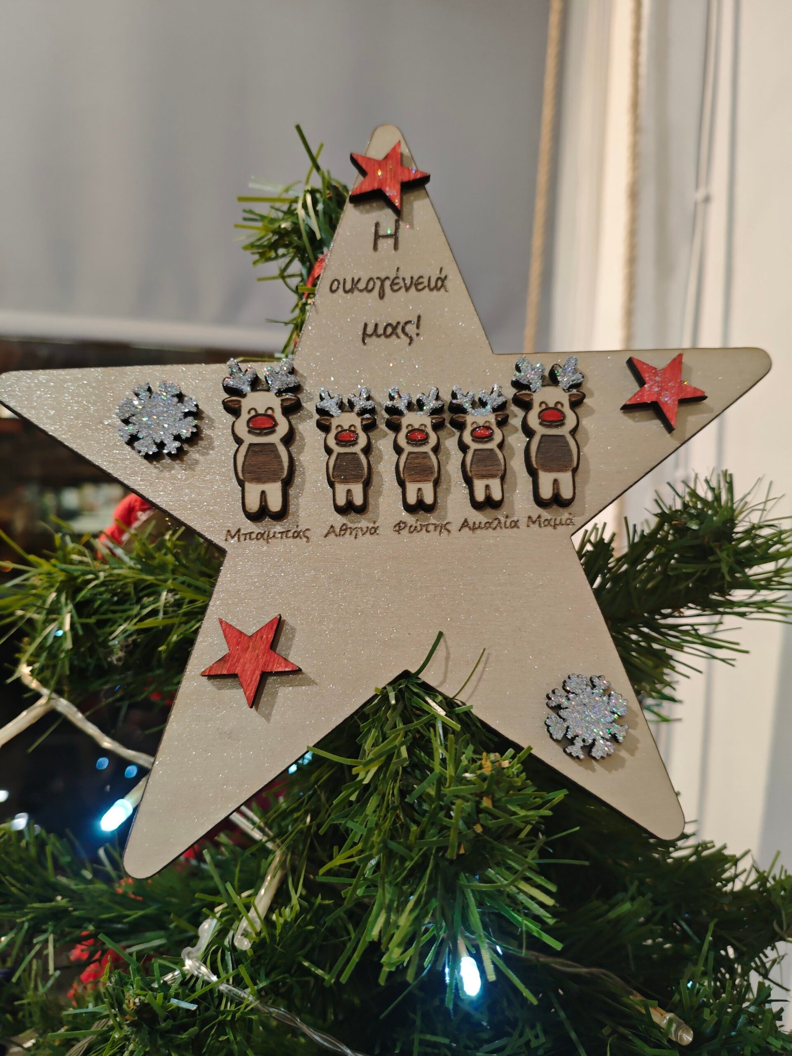 Αστέρι κορυφής χριστουγεννιάτικου δέντρου - Image 4