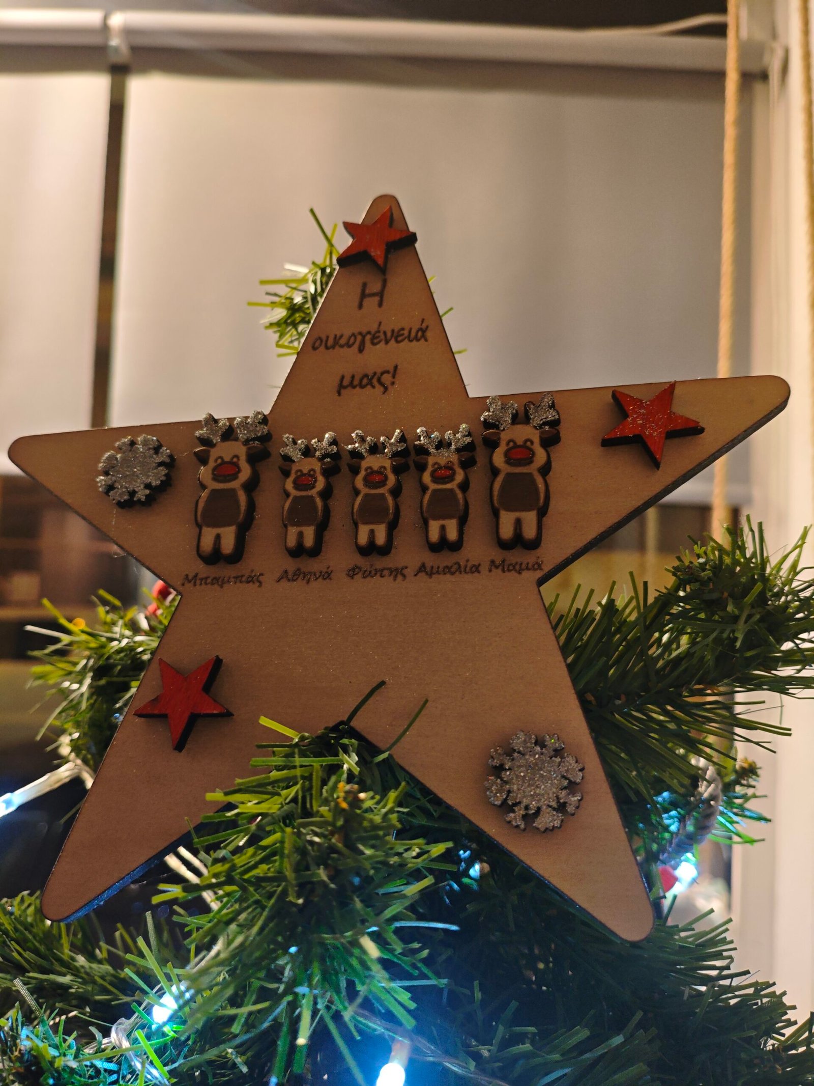 Αστέρι κορυφής χριστουγεννιάτικου δέντρου - Image 3