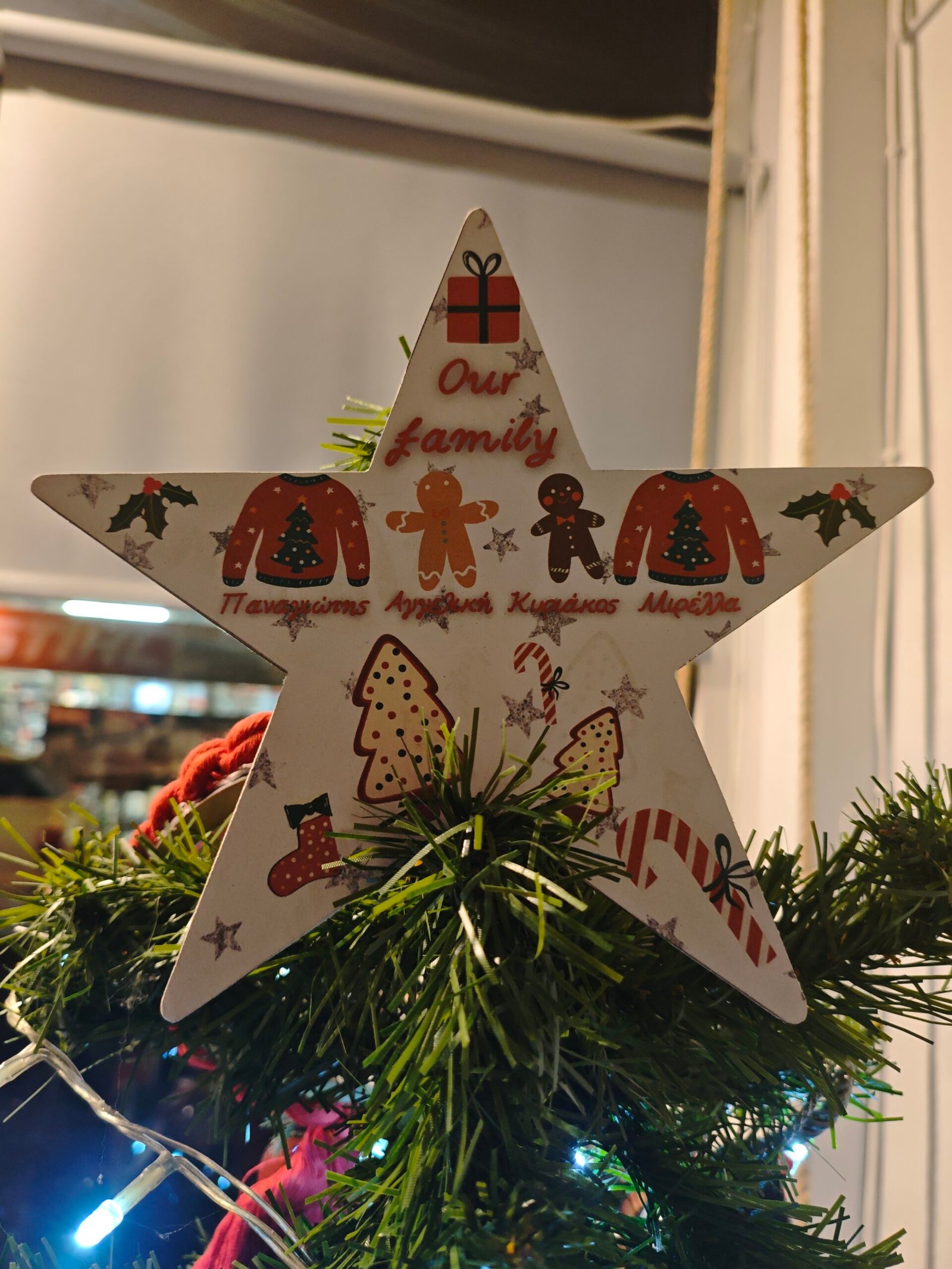 Αστέρι κορυφής με ονόματα της οικογένειας - Image 5