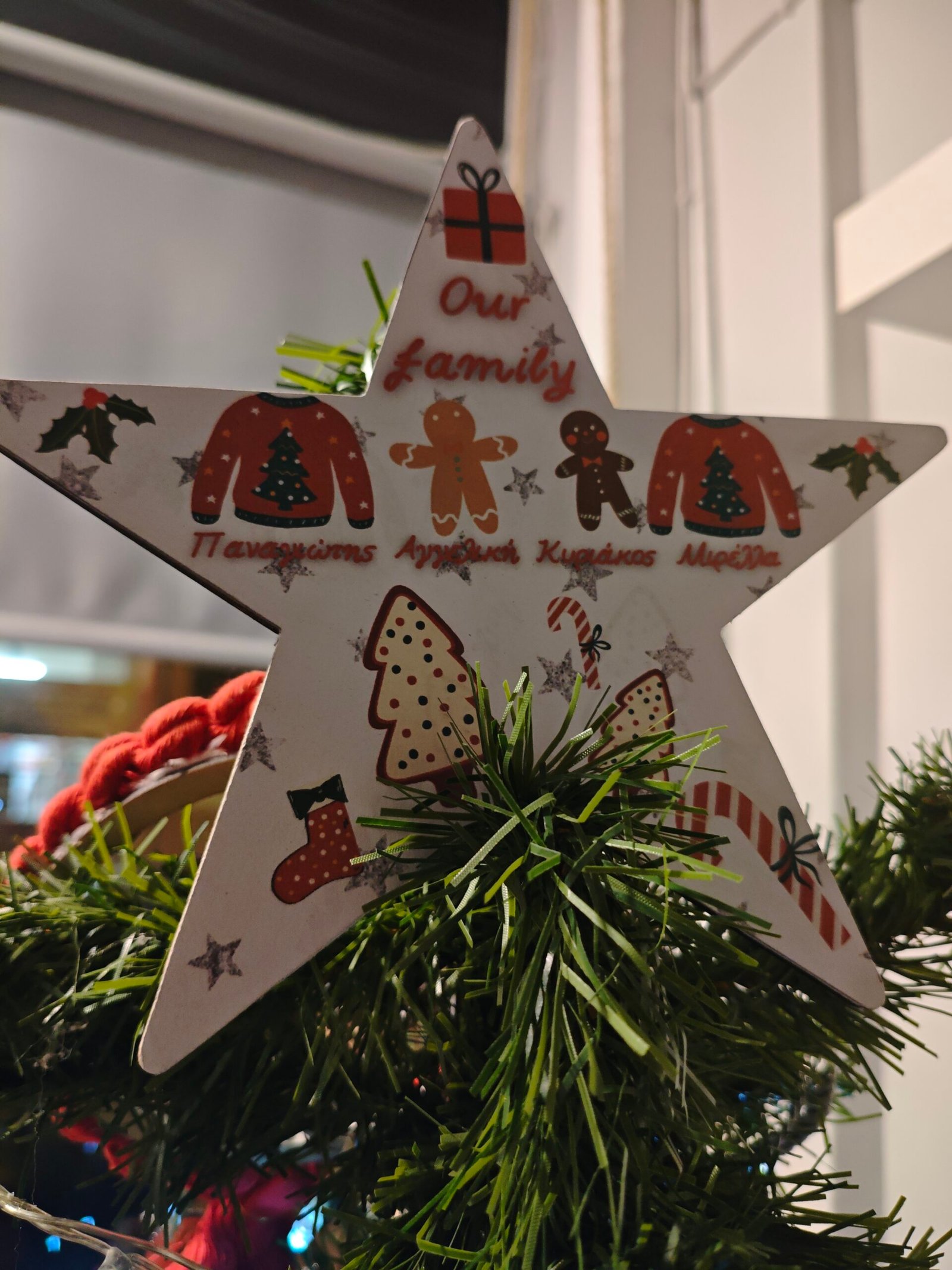 Αστέρι κορυφής με ονόματα της οικογένειας - Image 2