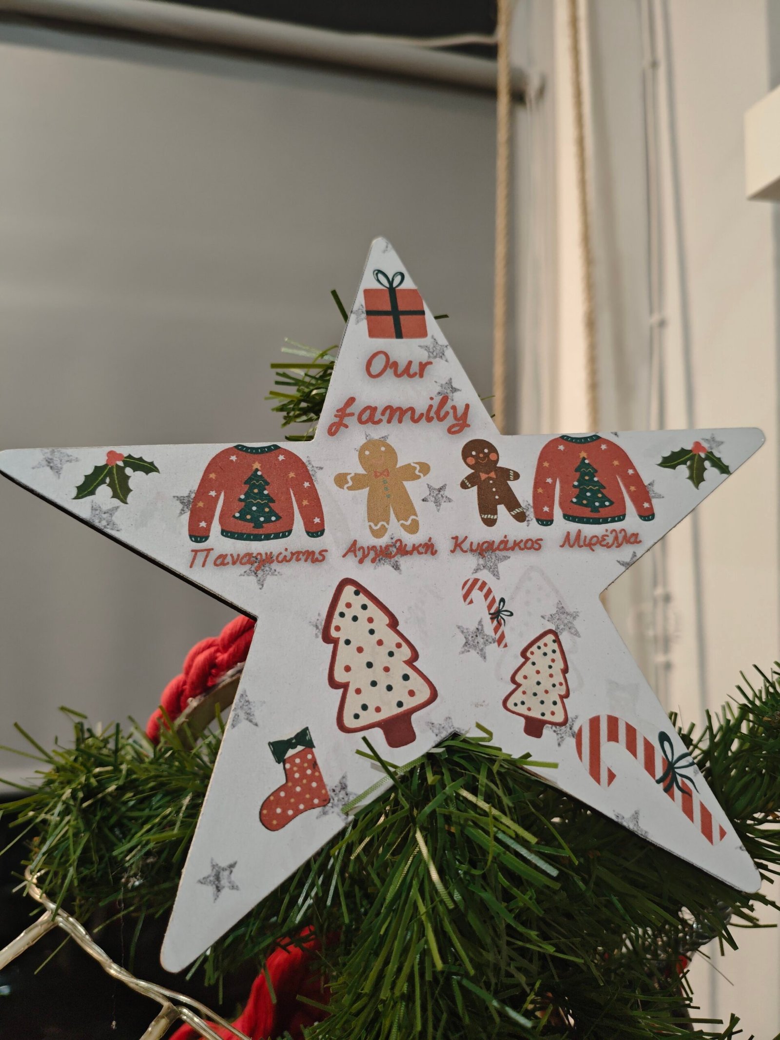 Αστέρι κορυφής με ονόματα της οικογένειας