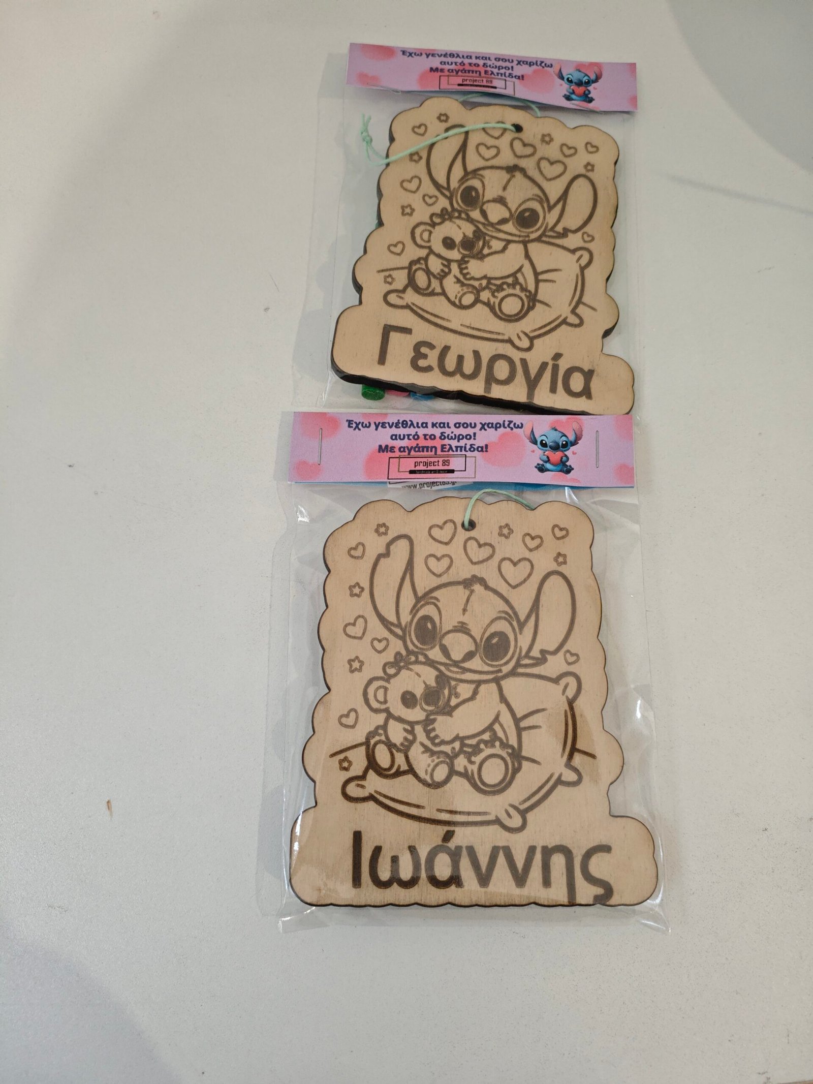 Σχολικό κέρασμα με όνομα και θέμα(επιλογής σας)