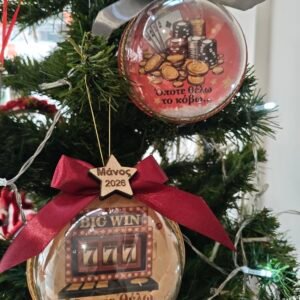 Χριστουγεννιάτικο  στολίδι "CASINO" με όνομα
