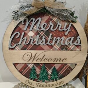 Χριστουγεννιάτικο στεφάνι πόρτας με όνομα