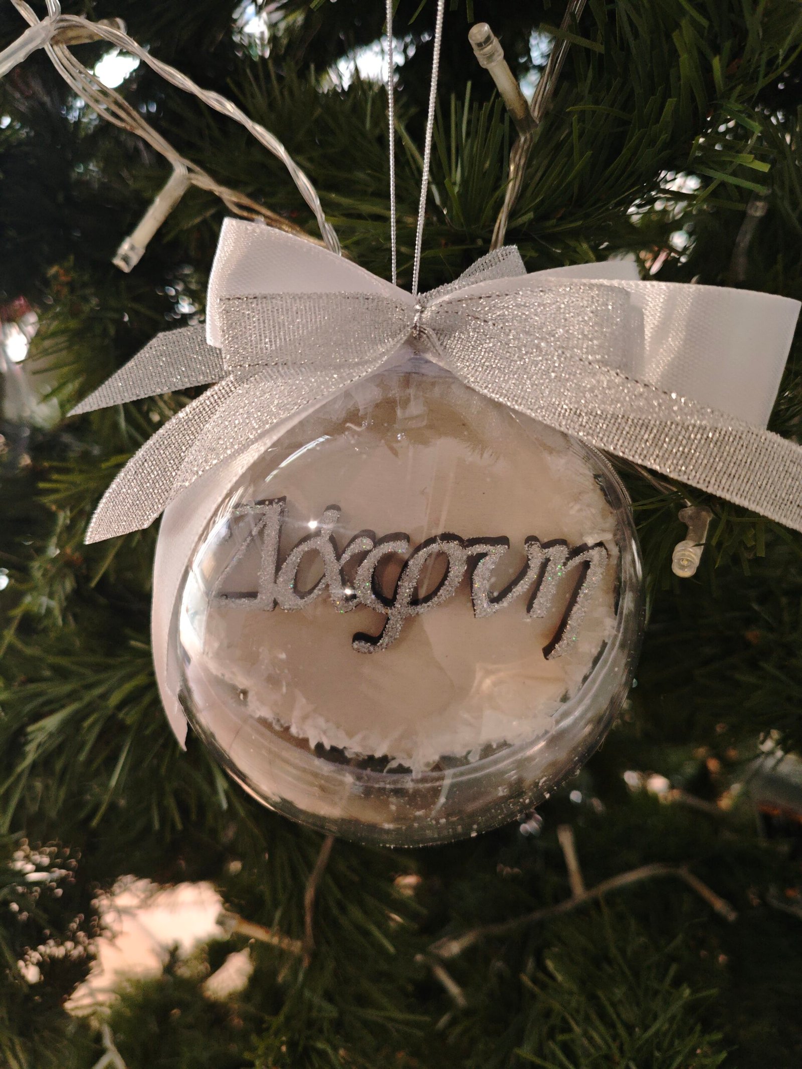 Χριστουγεννιάτικη μπάλα με όνομα (δύο όψεις)