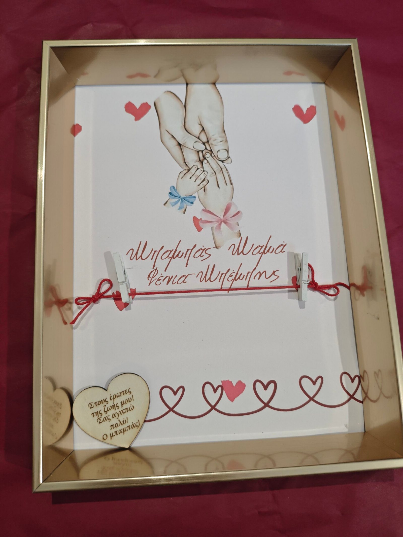 Κορνίζα "Family" με ονόματα