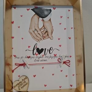 Κορνίζα "Έχω εσένα" με ονόματα