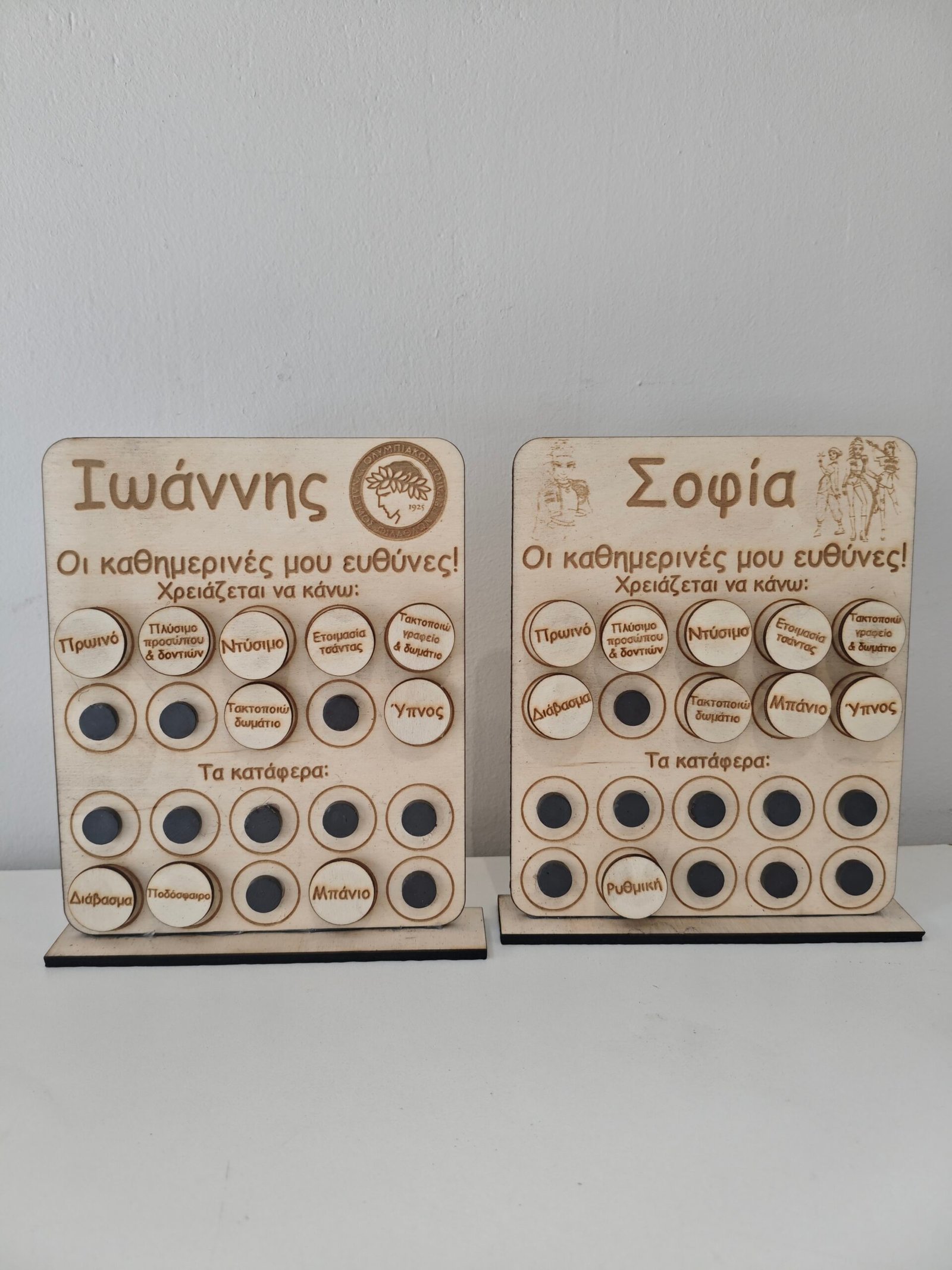 Επιτραπέζιος "πίνακας ευθυνών" για παιδιά