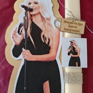 Λαμπάδα "Λιόλου" με εκτυπωμένη ξύλινη πλάτη και μπρελόκ με στίχο