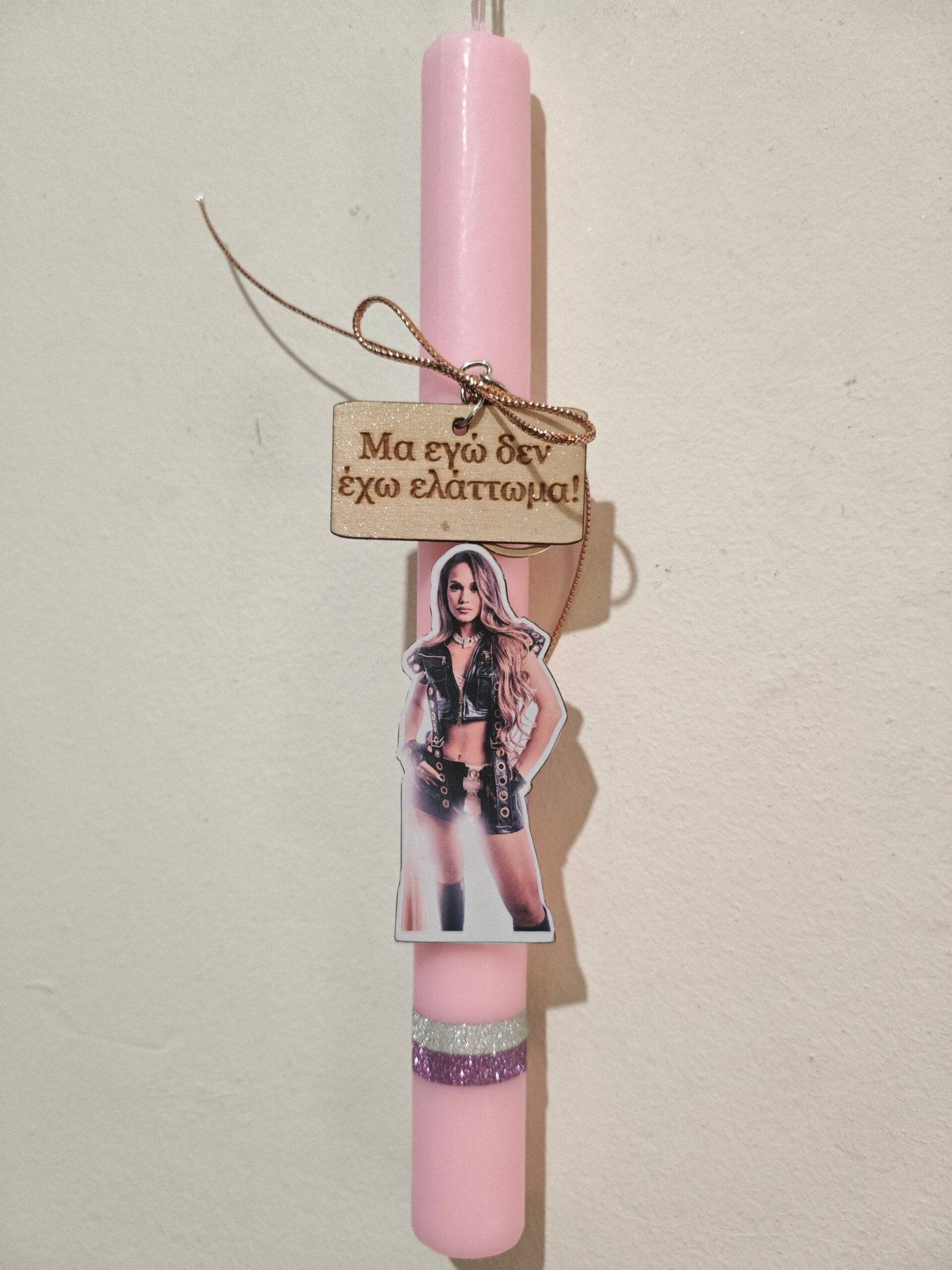 Λαμπάδα "Λίλα" μπρελόκ με στίχο