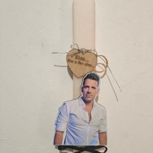 Λαμπάδα "Φέρρης"  μπρελόκ με στίχο