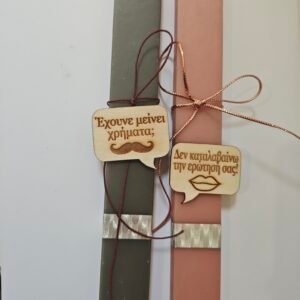 Σετ Λαμπάδες για ζευγάρια  "Δεν καταλαβαίνω την ερώτηση" Τικ Τοκ