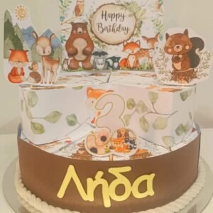 Χάρτινη τούρτα "Ζωάκια του δάσους"