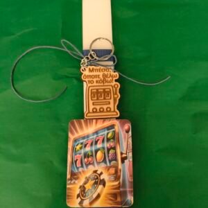 Λαμπάδα καζίνο μπρελόκ