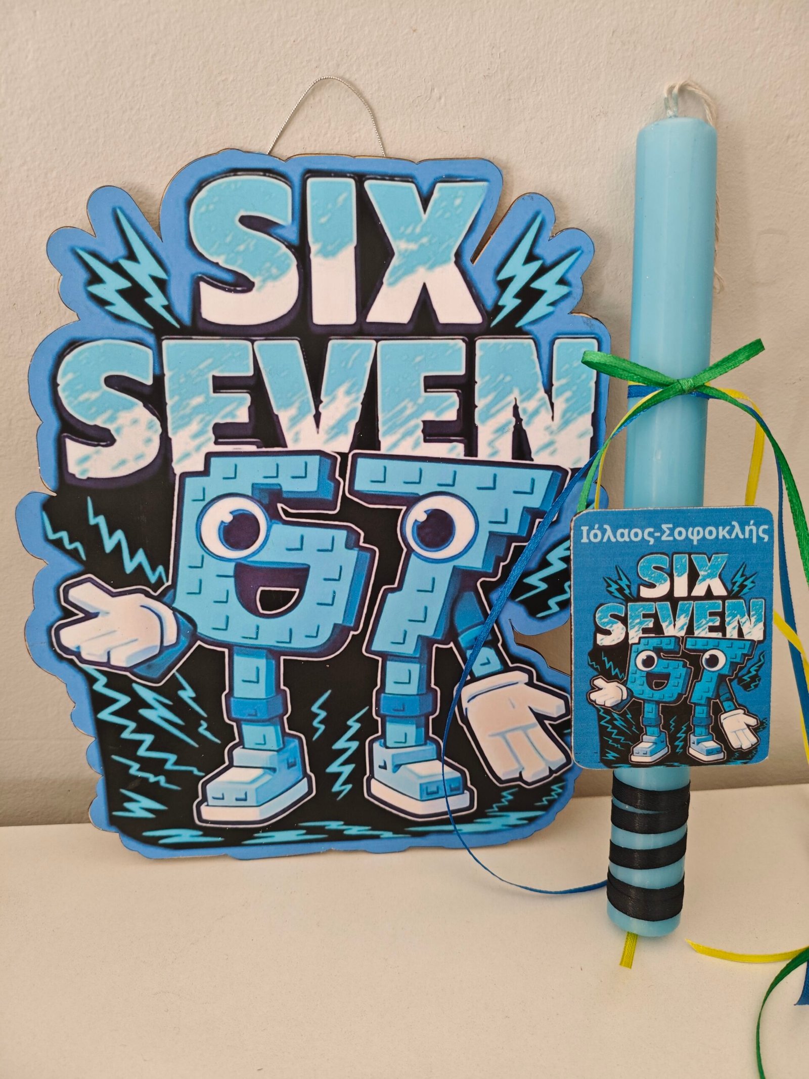 Λαμπάδα "67" με διακοσμητικό τοίχου και μαγνητάκι