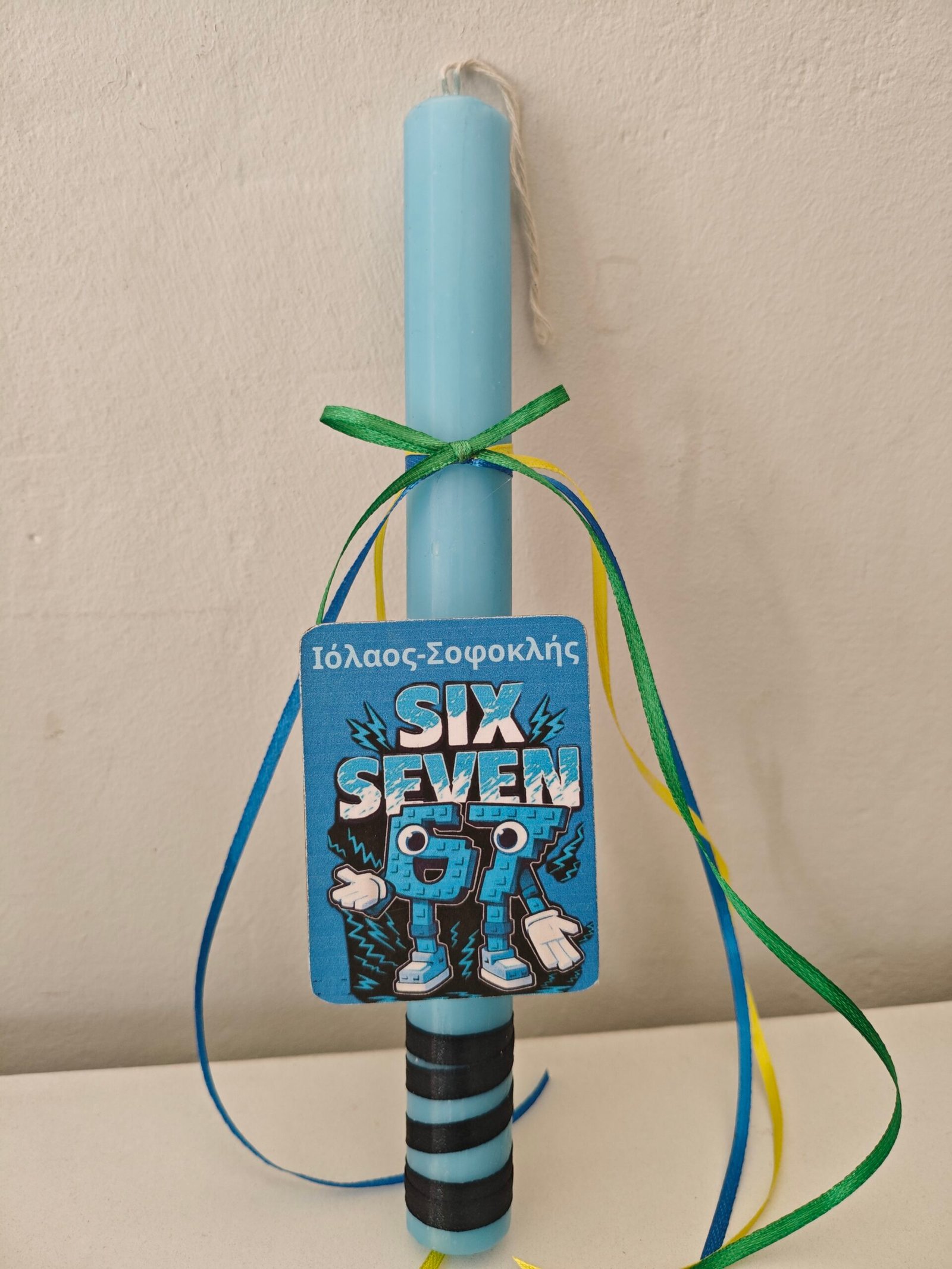 Λαμπάδα "67" με μαγνητάκι (με όνομα)