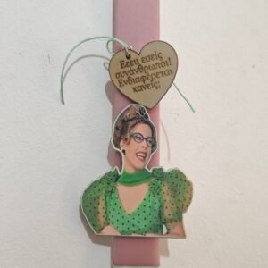 Λαμπάδα "Μανταρινάκη 2 "  με μπρελόκ