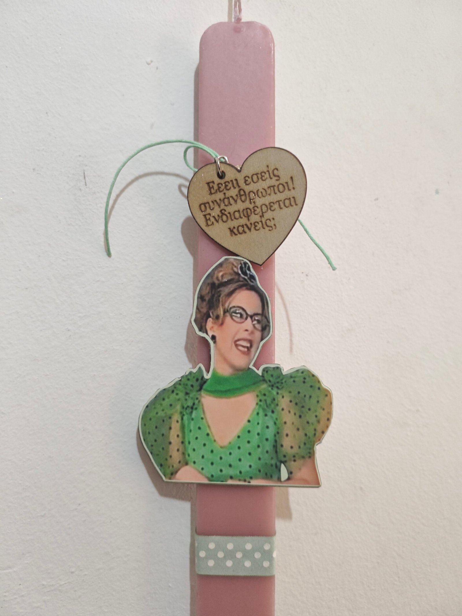 Λαμπάδα "Μανταρινάκη 2 " με μπρελόκ