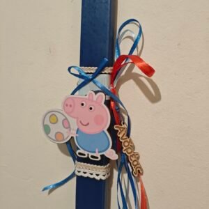 Λαμπάδα "GEORGE PEPPA PIG" με  μαγνητάκι και όνομα